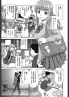 したくなっちゃった。試し読み9ページ