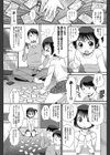 みじゅくセーキ試し読み3ページ