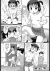 みじゅくセーキ試し読み5ページ
