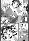 みじゅくセーキ試し読み6ページ