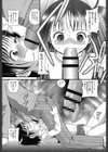 みじゅくセーキ試し読み7ページ