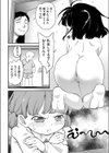 鬼畜、姪喰らい試し読み2ページ