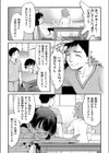 鬼畜、姪喰らい試し読み3ページ