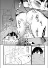 鬼畜、姪喰らい試し読み5ページ