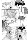 鬼畜、姪喰らい試し読み6ページ