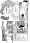 鬼畜、姪喰らい試し読み7ページ