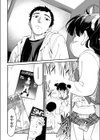 鬼畜、姪喰らい試し読み8ページ
