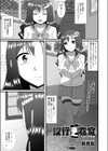 淫行更衣室試し読み1ページ