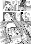 窓試し読み6ページ