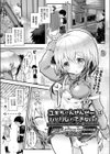 ユキちゃんせんせーはひとりじゃできないっ！試し読み1ページ
