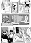 ユキちゃんせんせーはひとりじゃできないっ！試し読み2ページ