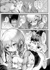 ユキちゃんせんせーはひとりじゃできないっ！試し読み7ページ