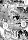 見たまま、シたまま、イったまま試し読み2ページ