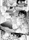 見たまま、シたまま、イったまま試し読み7ページ