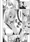 ウサギを取り巻く温度試し読み2ページ