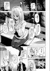 ウサギを取り巻く温度試し読み3ページ
