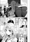 ウサギを取り巻く温度試し読み5ページ