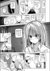 ウサギを取り巻く温度試し読み7ページ
