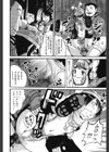 娼学生肉便器試し読み6ページ