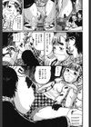 娼学生肉便器試し読み7ページ