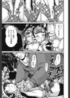 娼学生肉便器試し読み9ページ