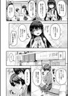 ぷにゅっとぽよん試し読み4ページ