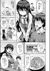 ぷにゅっとぽよん試し読み5ページ