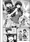 ぷにゅっとぽよん試し読み6ページ