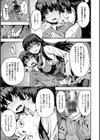 ぷにゅっとぽよん試し読み9ページ