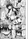 ぷにゅっとぽよん試し読み11ページ