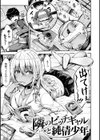 ぷにゅっとぽよん試し読み14ページ