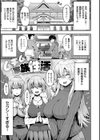 ぷにゅっとぽよん試し読み16ページ