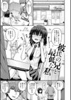 ぷにゅっとぽよん試し読み18ページ