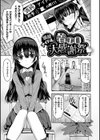 ぷにゅっとぽよん試し読み19ページ