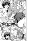 ぷにゅっとぽよん試し読み20ページ