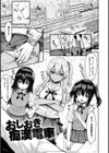 ぷにゅっとぽよん試し読み21ページ