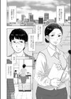 運命の人妻試し読み2ページ