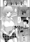 夕濡れ試し読み1ページ