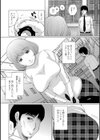 夕濡れ試し読み2ページ