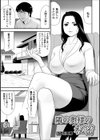 隣の奥様の秘密試し読み1ページ