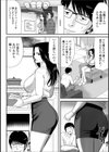隣の奥様の秘密試し読み2ページ