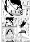 隣の奥様の秘密試し読み4ページ