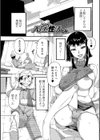 入淫性活試し読み1ページ