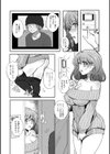 偽りの隣人試し読み3ページ
