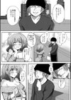 偽りの隣人試し読み4ページ
