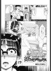 妹レ●プセックス試し読み1ページ