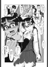 妹レ●プセックス試し読み3ページ