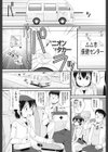 Delivery Doctor試し読み2ページ