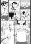 Delivery Doctor試し読み3ページ