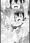 Delivery Doctor試し読み7ページ